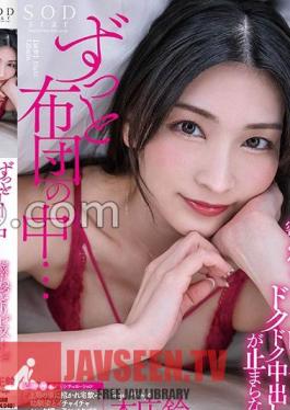 Mosaic STARS-974 ตลอดเวลาที่อยู่ในฟูก Rin Honjo ไม่สามารถหยุดหลั่งน้ำอสุจิข้างในได้ด้วยลูกสูบเหนียวๆ