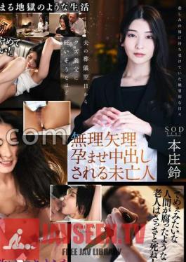 คำบรรยายภาษาอังกฤษ START-036 วันหลังจากงานศพของสามี หญิงม่ายชื่อซูซู ฮอนโจ ถูกบังคับให้ตั้งครรภ์และถูกพ่อสามีสารเลวข่มขืน