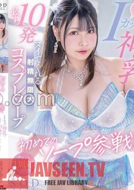 START-066 สบู่ชิ้นแรกที่เข้าร่วม! สบู่คอสเพลย์ ยูโกะ ฮารุโนะ กับหน้าอกอวบอิ่มคัพ 1 ที่จะทำให้คุณหลั่งน้ำอสุจิได้ถึง 10 ครั้งแน่นอน