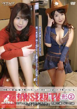 STAV-013 Studio Prestige ตุ๊กตาคอสเพลย์สุดน่ารัก 2