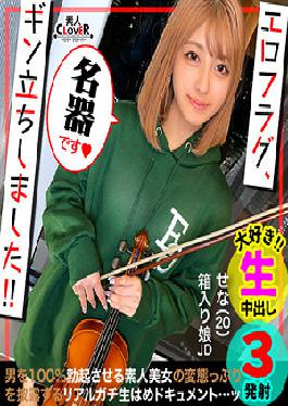 STCV-091 เซน่า