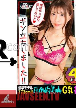 Mosaic 529STCV-358 หุ่นสวย ขาเรียวยาว หน้าอกใหญ่ ไม่มีข้อติ สไตล์งดงาม!