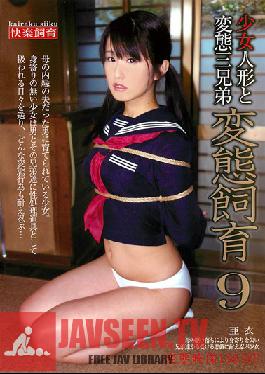 STD-022 สตูดิโอ นากาจิม่า โคเกียว ตุ๊กตาที่ถูกกฎหมายอย่างเต็มตัวและพี่ชายต่างแม่และน้องสาวที่หื่นกามใน Pervert Breeding 9