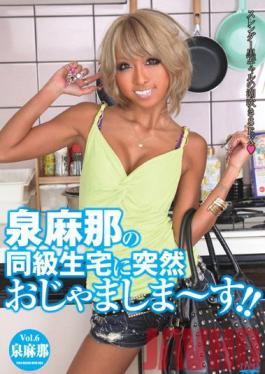 STFR-006 Studio Prestige ไปเยี่ยมเพื่อนร่วมชั้นที่บ้านทันที! ฉบับที่ 6 มานะ อิซึมิ