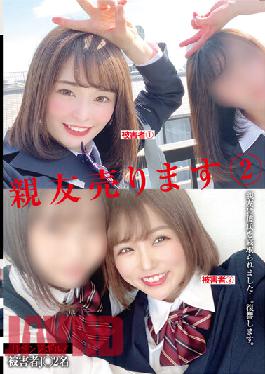STSK-016 ฉันจะขายเพื่อนรักของฉัน 2