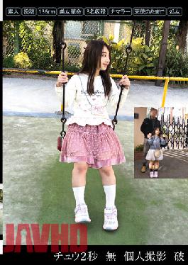 STSK-057 Chu 2 วินาที ห้ามยิงบุคคลอื่น ชำรุด