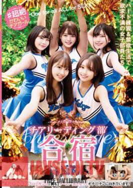 STSK-076 ♯ ค่ายฝึกอบรมชมรมเชียร์ลีดเดอร์สุดน่ารัก