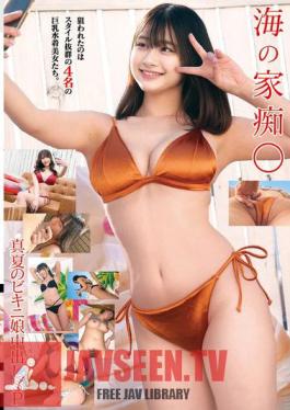 STSK-130 บ้านริมทะเล คนโรคจิต สาวบิกินี่กลางฤดูร้อน ครีมพาย พิเศษ