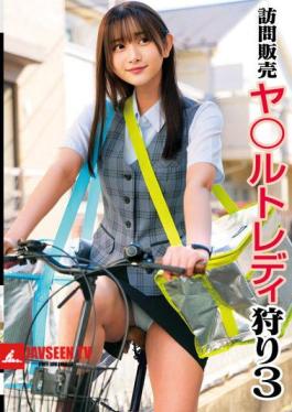 STSK-189 การขายแบบเคาะประตูบ้าน: ตามหาสาวๆ ที่ชอบขายบริการ 3