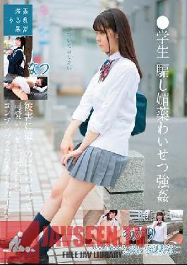 SUJI-170 กลเม็ดของนักเรียน ยาปลุกอารมณ์ทางเพศ รสหยาบคายรุนแรง