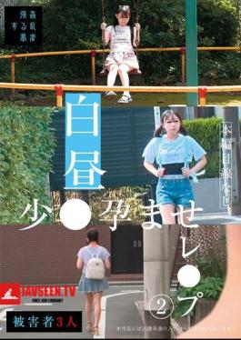 SUJI-295 ในเวลากลางวันแสกๆ เด็กสาวคนหนึ่งตั้งครรภ์ (2)