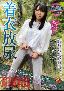 SUN-057 แอบชอบเรื่องน่าอาย! แอบชอบ Pochako ขี้อาย