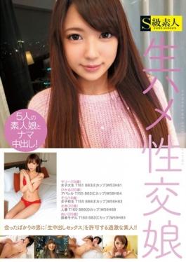 SUPA-022 – Bareback Fuck Daughter – S Kyuu Shirouto