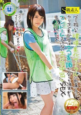 SUPA-243 – สาวงาม Yariman ที่อยู่ในแวดวงการตกแต่งสิ่งแวดล้อมของการเก็บขยะดูเหมือนว่าจะทำ Eco Cumshot SEX ว่าจิตสำนึกเชิงนิเวศน์นั้นแข็งแกร่งเกินกว่าคนที่จะใส่ถุงยางอนามัย – S Kyuu Shirouto
