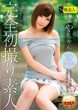 SUPA-245 – ยิงนัดแรกให้สำเร็จ Ama-chan Maya – S Kyuu Shirouto