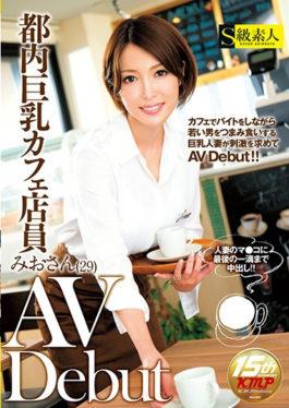 SUPA-258 – Big Breast Cafe ในโตเกียว Mr. Mio 29 เปิดตัว AV – S Kyuu Shirouto