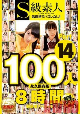 SUPA-276 Studio Skyu Shiroto 100 Babes มือสมัครเล่นระดับ Super Class 8 ชั่วโมงส่วนที่ 14 Ultra Deluxe Special