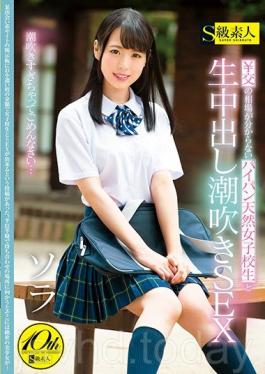 SUPA-370 Studio S Kyuu Shirouto โกนหีสาวธรรมชาติที่ไม่ทราบอัตราแลกเปลี่ยนและ Raw Cum Shot SEX