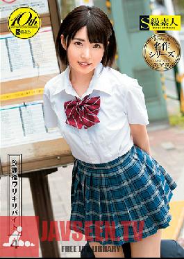 SUPA-391 สตูดิโอ สกายุ ชิโรโตะ – งานหลังเลิกเรียน 4