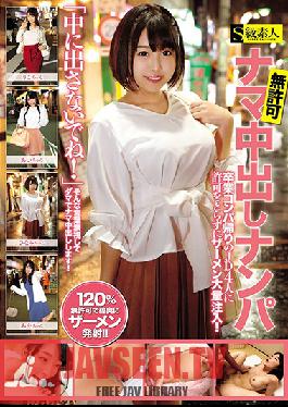 SUPA-436 Studio Skyu Shiroto – เซ็กส์แบบไม่ใส่ถุงยางและน้ำอสุจิไหลออกโดยไม่ได้รับอนุญาต เราหลั่งน้ำอสุจิใส่สาวนักศึกษา 4 คนขณะที่พวกเธอกำลังเดินทางกลับบ้านจากงานเลี้ยงรับปริญญาโดยไม่ได้รับอนุญาต!