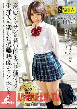 SUPA-447 Studio Skyu Shiroto – ชายแก่เจ้าชู้ฟันเด็กนักเรียนหญิงแบบดิบๆ และถ่ายวิดีโอเพื่อแลกกับเงิน