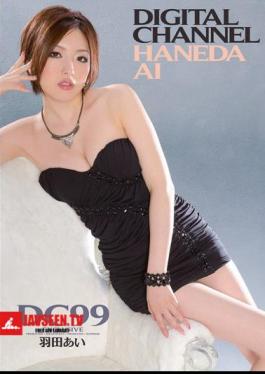 Mosaic SUPD-099 ช่องดิจิทัล DC99 ไอ ฮาเนดะ