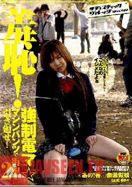 SVDVD-030 สตูดิโอ SadisticVillage น่าอาย! ฆาตกรรมในเมืองดึงแรงไฟฟ้าสถิตระหว่างกางเกง ? เครื่องจักร! คานะ 2 คน
