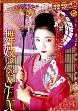 SVDVD-145 สตูดิโอ Sadistic Village Sex of Geisha