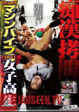 SVDVD-298 สตูดิโอซาดิสต์วิลเลจทรมานคนโรคจิต