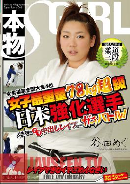 SVDVD-303 สตูดิโอ Sadistic Village สาวซูเปอร์เฮฟวี่เวทอันดับที่สี่ในการแข่งขันยูโดแห่งชาตินักสู้ที่แข็งแกร่งที่สุดของญี่ปุ่นการต่อสู้ที่แท้จริงด้วยความรัก Creampie ดิบครั้งแรกของเธอ On The Line! น่าเสียดายที่เราไม่สามารถบรรลุถึงความรักได้