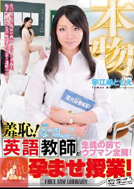 SVDVD-316 สตูดิโอซาดิสต์วิลเลจน่าละอาย! ครูภาษาอังกฤษของนาเดชิโกะเปิดช่องคลอดอันบริสุทธิ์ของเธอต่อหน้าลูกศิษย์! คลาสเฟติชการตั้งครรภ์แบบต่อเนื่อง! โทโมเอะ อุเอกิ