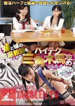 SVDVD-322 Studio Sadistic Village พี่สาวและน้องสาวถูกครูสอนพิเศษหลอกให้โจมตีด้วยม้าไม้สามเหลี่ยมสุดไฮเทค!
