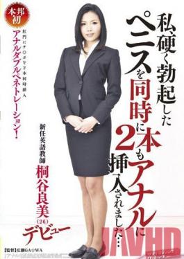 SVDVD-325 สตูดิโอ Sadistic Village ฉันถูกเจาะโดย Hard Dicks พร้อมกัน … ครูสอนภาษาอังกฤษคนใหม่ Yoshimi Kiritani (อายุ 26 ปี) เปิดตัวครั้งแรกของเธอ