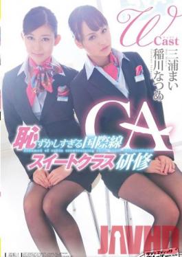 SVDVD-330 สตูดิโอ Sadistic Village การฝึกอบรมที่น่าอับอายจริงๆสำหรับ CA Suit Class เที่ยวบินระหว่างประเทศเลสเบี้ยนนักแสดงคู่ Natsume Inagawa Mai Miura