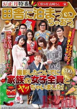 SVDVD-333 Studio Sadistic Village ทีมงานภาพยนตร์ที่อยู่ในชนบทเพื่อถ่ายทำรายการพิเศษปีใหม่จบลงด้วยการร่วมเพศสาว ๆ ทุกคนในครอบครัว!