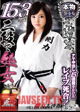 SVDVD-352 สตูดิโอ ซาดิสต์ วิลเลจ ยูโด มืออาชีพ สาวสวย โดนครีมพาย 15 ครั้งติดต่อกัน! สาวใหญ่สูง 153 ซม. เสียพรหมจรรย์ มิซาโตะ กูริกิ