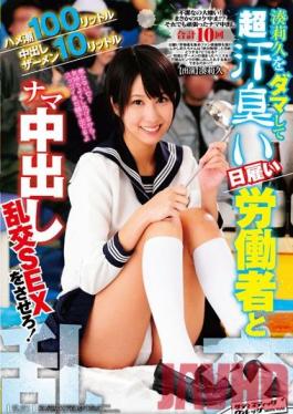 SVDVD-392 สตูดิโอ Sadistic Village Squirting 100 ลิตร น้ำอสุจิน้ำแตก 100 ลิตร Riku Minato ถูกหลอกให้ร่วมเพศ Creampie Orgy กับคนงาน Ultra Stinky Day!