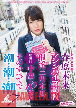 SVDVD-402 สตูดิโอ ซาดิสต์วิลเลจ ครูสาวใหม่ ไวเบรเตอร์ วินัย! x ม้านั่งไม้มีสันนูนสำหรับกระตุ้นอารมณ์ทางเพศ x ครีมพายอันตรายในตอนกลางวัน 10 ครั้ง! และฉีดน้ำ! ฉีดน้ำ! และฉีดน้ำ! 7 มิกิ ซูโนฮาระ