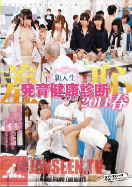 SVDVD-406 สตูดิโอ Sadistic Village พนักงานใหม่ได้รับการฝึกอบรม! การตรวจร่างกายและความอับอาย ฤดูใบไม้ผลิ 2014