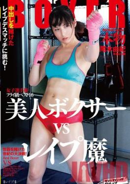 SVDVD-485 Studio Sadistic Village แชมป์ฟลายเวทหญิง 16 – นักมวยที่สวยงามจริง VS Rapists – Creampie อยู่ในสายในความรักครั้งนี้ Deathmatch! ยูกิ โอกิ