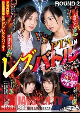 ซับอังกฤษ SVDVD-686 PTAIN Lesbian Battle