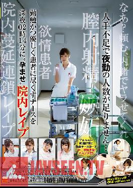 SVDVD-710 Studio Sadistic Village – เรามีพนักงานไม่เพียงพอและเรามีคนไม่เพียงพอที่จะทำงานกะกลางคืน… ความรักที่ทำให้ท้องของนางพยาบาลผู้ทำงานหนัก ใจดี และอุทิศตนในโรงพยาบาลเมื่อเวลา 02:14 น.