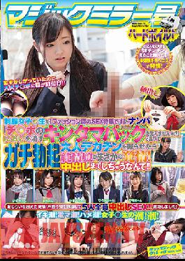 SVDVD-721 Studio Sadistic Village – กระจกวิเศษ ต้มเดือด เราเลือกเด็กนักเรียนหญิงในเครื่องแบบโดยบอกพวกเขาว่าเราเป็นนิตยสารแฟชั่นที่ทำเรื่องพิเศษเกี่ยวกับเรื่องเพศ เราถามพวกเขาว่าคุณต้องการเรียนรู้วิธีทำถุงอัณฑะเพื่อกำจัดมันหรือไม่