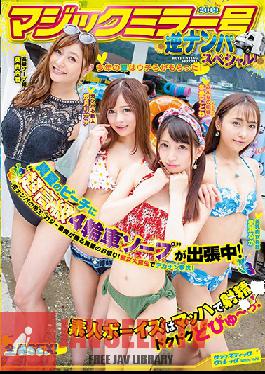 SVDVD-752 Studio Sadistic Village – The Magic Mirror Number Reverse Pick Up พิเศษ! รถ 4 ล้อ Soapland สุดหรูกำลังมุ่งหน้าสู่ชายหาดในฤดูร้อนนี้! หนุ่มๆ สมัครเล่นคัมมิงด้วยความเร็วจักรกลและสูบน้ำแตกออกมาราวกับไม่มีวันพรุ่งนี้!
