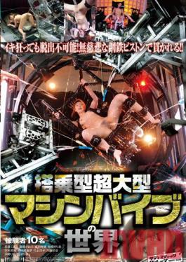 SVOMN-049 Studio Sadistic Village Boarding Type: เครื่องสั่นขนาดใหญ่โลก