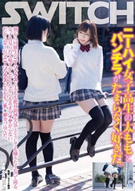 SW-409 – Thighs And Underwear Of Knee High School Girls Likes Irresistibly. A Look At The Knee Socks And Thighs Absolute Area Of ​​classmates From Morning Troubled Become Want To Touch Absolutely.Women Do Not Want So Much Hate While Shy Also Seen.So It Rammed Chi Po To Hearts Content Knee Socks And Thighs. – SWITCH