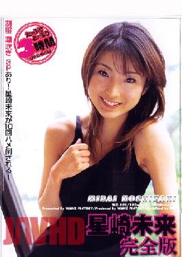 SX-101 Hoshizaki Future เวอร์ชันเต็ม