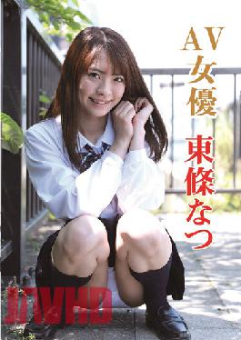 SXAR-015 นักแสดงหนังโป๊ นัตสึ โทโจ