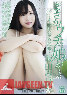 SZKK016 ลูกสาวบุญธรรมของฉันคงไม่มีวัน… H