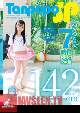 TANF-008 Tanpopo SP Rara-chan 7 Hours BEST ชุด 2 แผ่น
